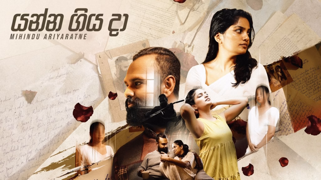 Yanna Giya Da - Mihindu Ariyaratne
