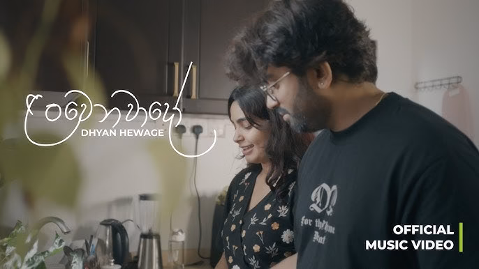 Lanwenawado - Dhyan Hewage and Saritha Edirisinghe