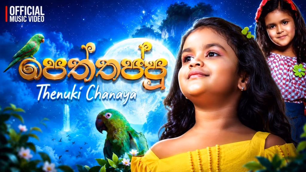Peththappu - Thenuki Chanaya